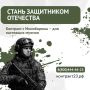 СЛУЖБА ПО КОНТРАКТУ. Единовременные выплаты для военнослужащих составляют 3,4 млн рублей, а за первый год службы бойцы смогут заработать 6 млн рублей