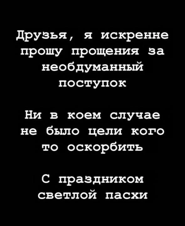 Кальян на куличе: пасхальный флэшмоб привел к уголовному делу Кальян на куличе: пасхальный флэшмоб привел к уголовному делу
