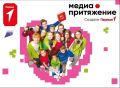 Краснодарцев приглашают к участию во Всероссийском конкурсе «МедиаПритяжение»