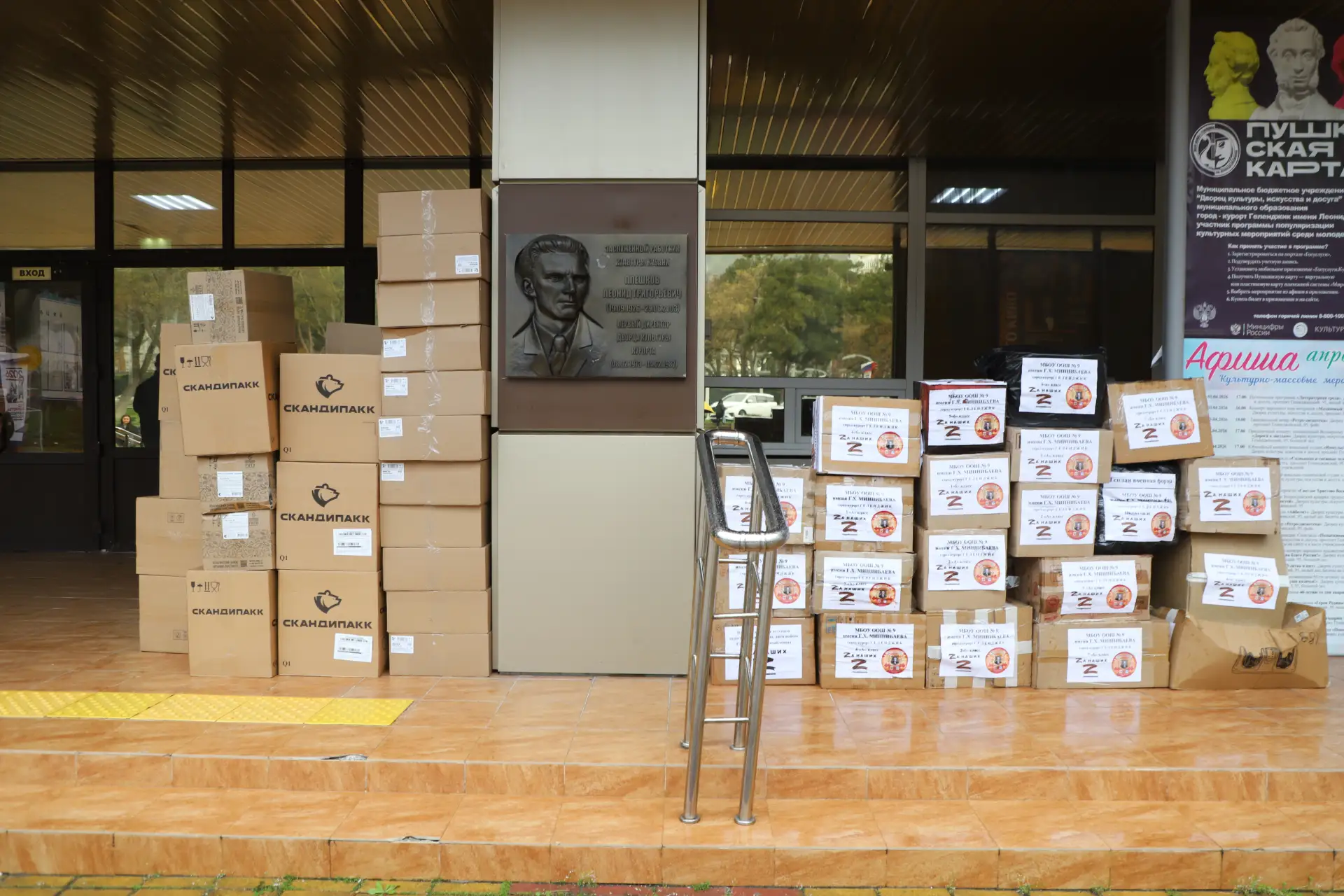 В Геленджике открылся пункт приёма гуманитарной помощи для бойцов СВО В Геленджике открылся пункт приёма гуманитарной помощи для бойцов СВО