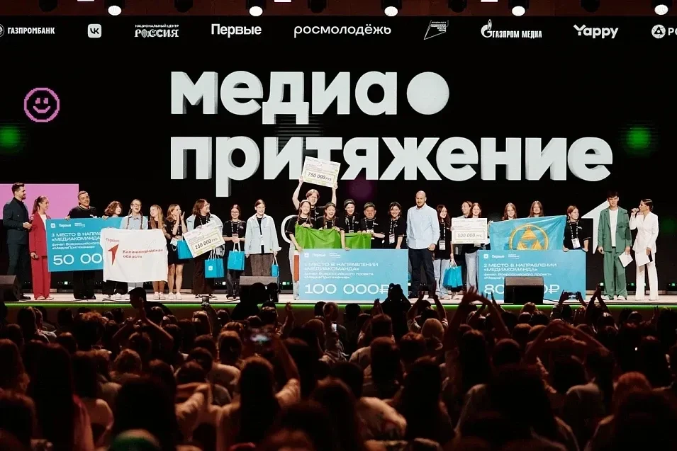 Анапчан приглашают принять участие в проекте «МедиаПритяжение»