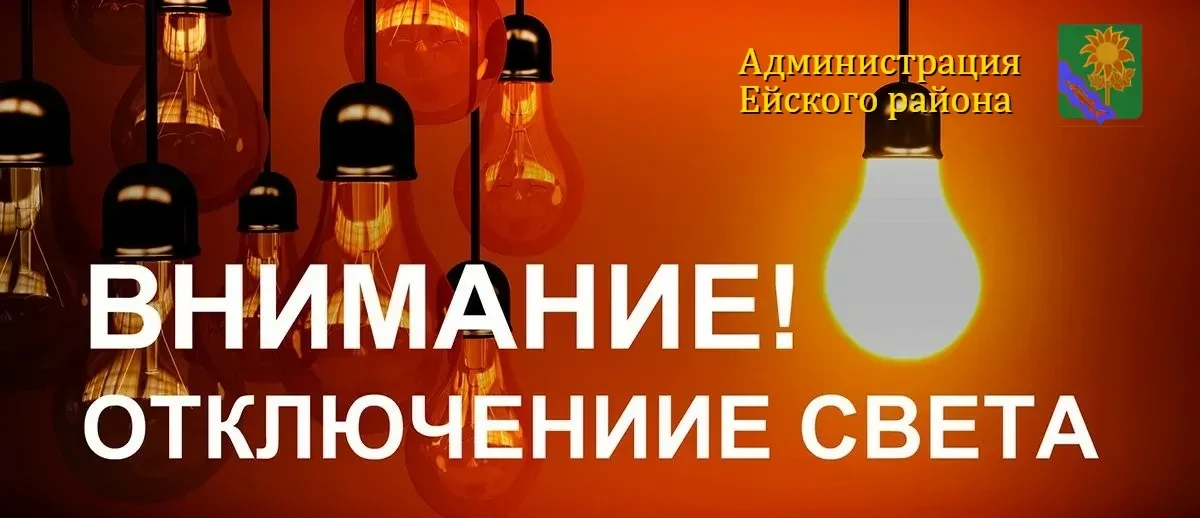 В связи с проведением капитального ремонта в ТП-120 будет прекращена подача электроэнергии 14 апреля 2026 г. в период с 13:00 до 17:00 потребителям по улице Коммунистической, дома: № 20/1; 20/3; 20/4; ДДУ №34