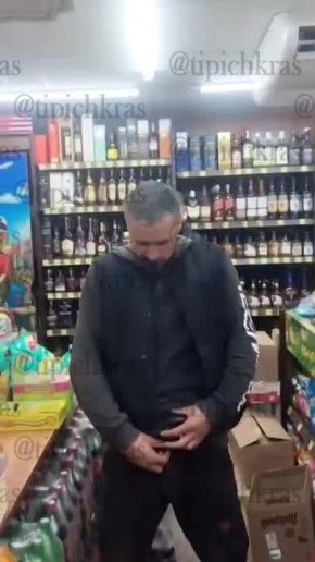 В Краснодаре посетитель вино-водочного магазина устроил сеанс стриптиза прямо в торговом зале, сообщил портал "Живая Кубань"