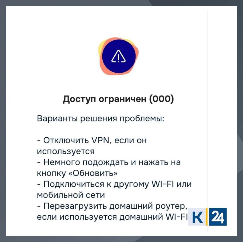 ���������� Ozon ��������� �������� � VPN, �������� � ��������