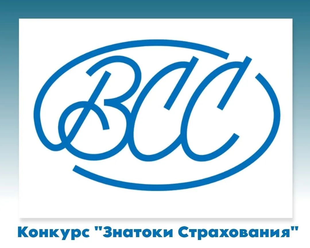 Анапчан приглашают принять участие в конкурсе «Знатоки страхования»