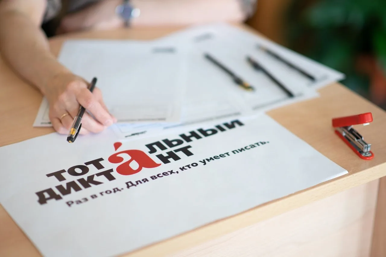 Анапа присоединится к ежегодной культурно-просветительской акции «Тотальный диктант»