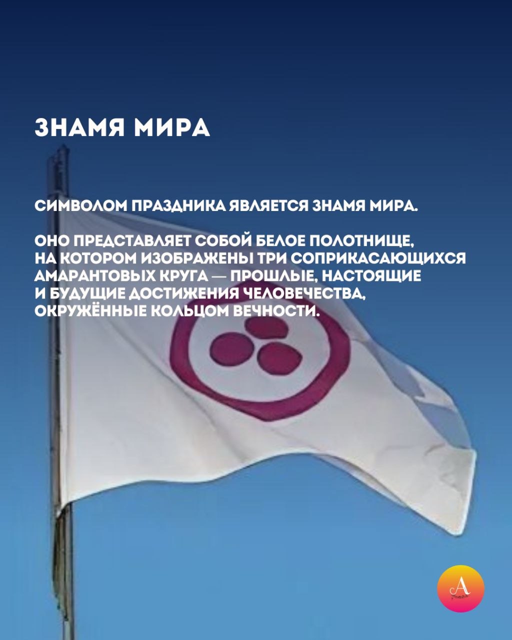 Когда культурное единство говорит громче любых слов Когда культурное единство говорит громче любых слов