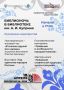 АФИША ВСЕРОССИЙСКОЙ АКЦИИ «БИБЛИОНОЧЬ 2026» ЧАСТЬ 2