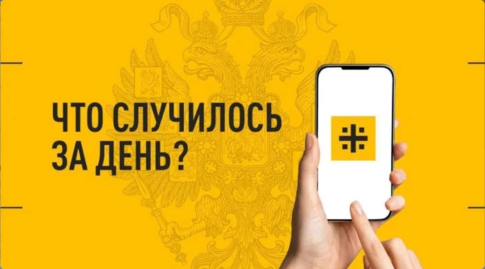 Что случилось за день. Главные события к этому часу 15 апреля