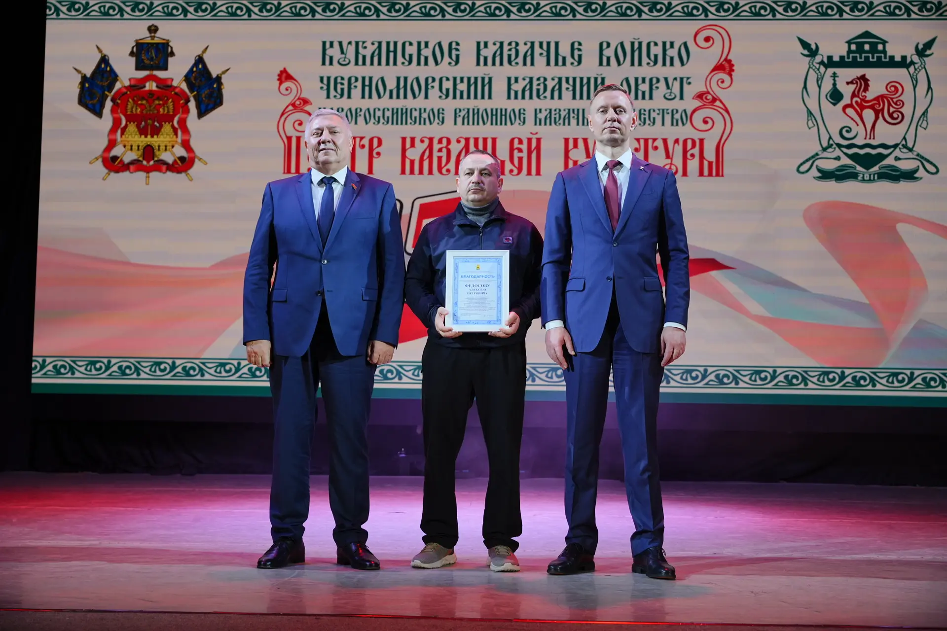 Андрей Кравченко: Центру казачьей культуры Новороссийского районного казачьего общества исполнилось 15 лет! Совместно с председателем городской Думы Андреем Павловичем Антоновым и атаманом Черноморского казачьего округа... Андрей Кравченко: Центру казачьей культуры Новороссийского районного казачьего общества исполнилось 15 лет! Совместно с председателем городской Думы Андреем Павловичем Антоновым и атаманом Черноморского казачьего округа...