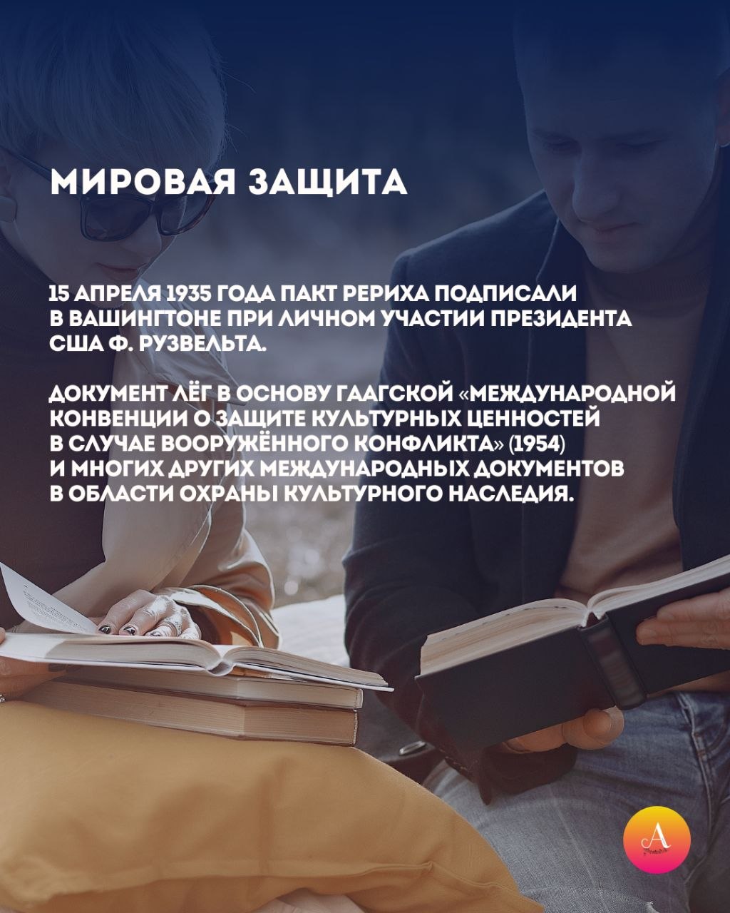 Когда культурное единство говорит громче любых слов Когда культурное единство говорит громче любых слов