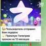 ����� ����� ������� � Telegram � ������