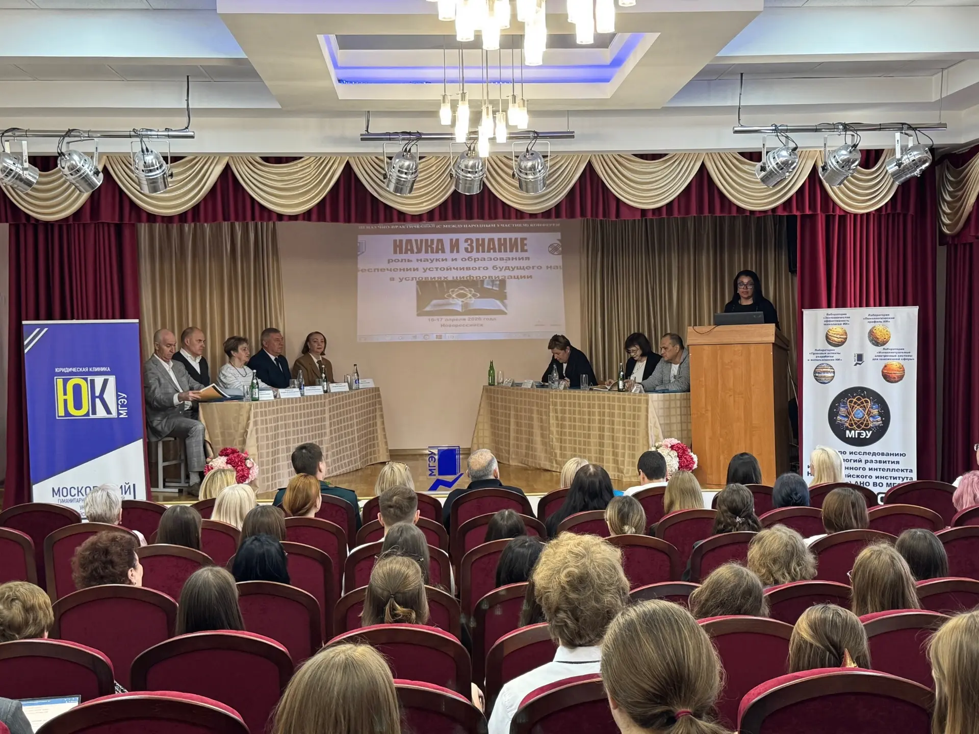 Связь науки и современных цифровых технологий обсудили в Новороссийске в рамках научно-практической конференции