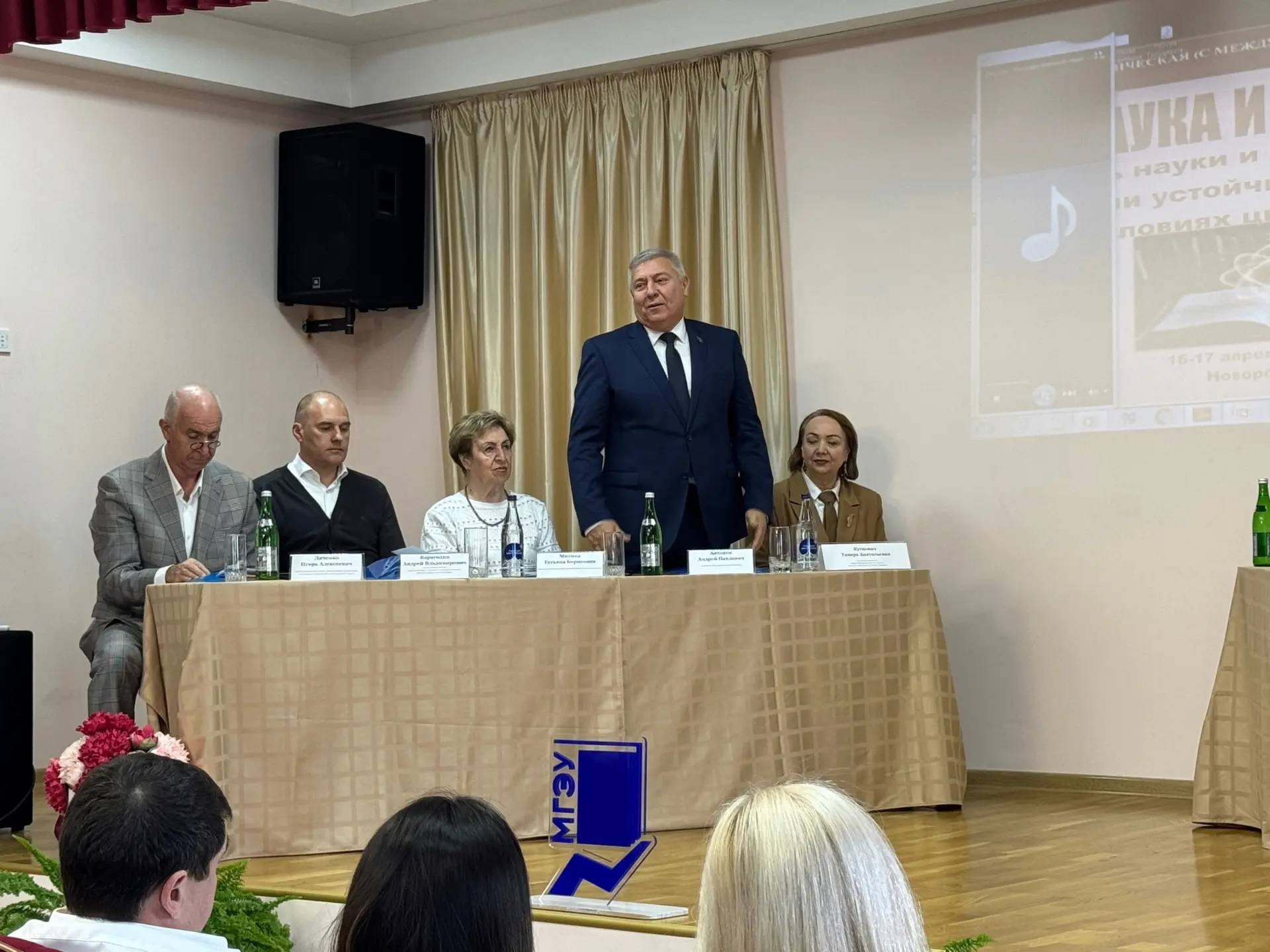 Связь науки и современных цифровых технологий обсудили в Новороссийске в рамках научно-практической конференции Связь науки и современных цифровых технологий обсудили в Новороссийске в рамках научно-практической конференции