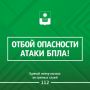 Алексей Богодистов: Угроза атаки беспилотных летательных аппаратов в Геленджике снята