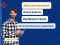 Кадровые центры «Работа России» — это государственная поддержка граждан и бизнеса на всех этапах трудовых отношений