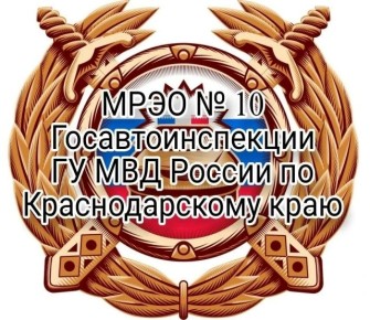������ ������ ���� N 10 ���������������� �� ��� ������ �� �������������� ���� � ����������� ���