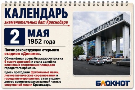 �� ������� ����������: 2 ��� 1952 ���