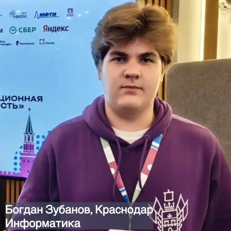 Вениамин Кондратьев: На Всероссийской олимпиаде школьников команда нашего края завоевала 50 наград: 8 дипломов победителей и 42 – призеров Вениамин Кондратьев: На Всероссийской олимпиаде школьников команда нашего края завоевала 50 наград: 8 дипломов победителей и 42 – призеров
