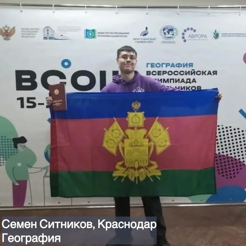 Вениамин Кондратьев: На Всероссийской олимпиаде школьников команда нашего края завоевала 50 наград: 8 дипломов победителей и 42 – призеров Вениамин Кондратьев: На Всероссийской олимпиаде школьников команда нашего края завоевала 50 наград: 8 дипломов победителей и 42 – призеров