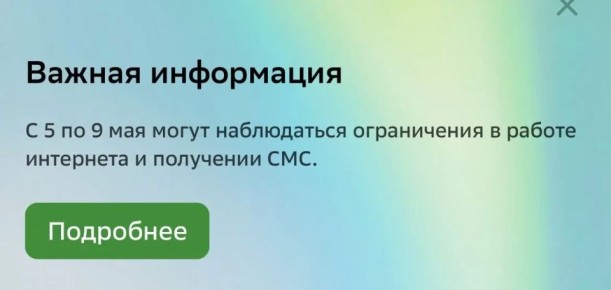 �� ������ � 5 �� 9 ��� �������� ������� �� ������ � ����������� ���������
