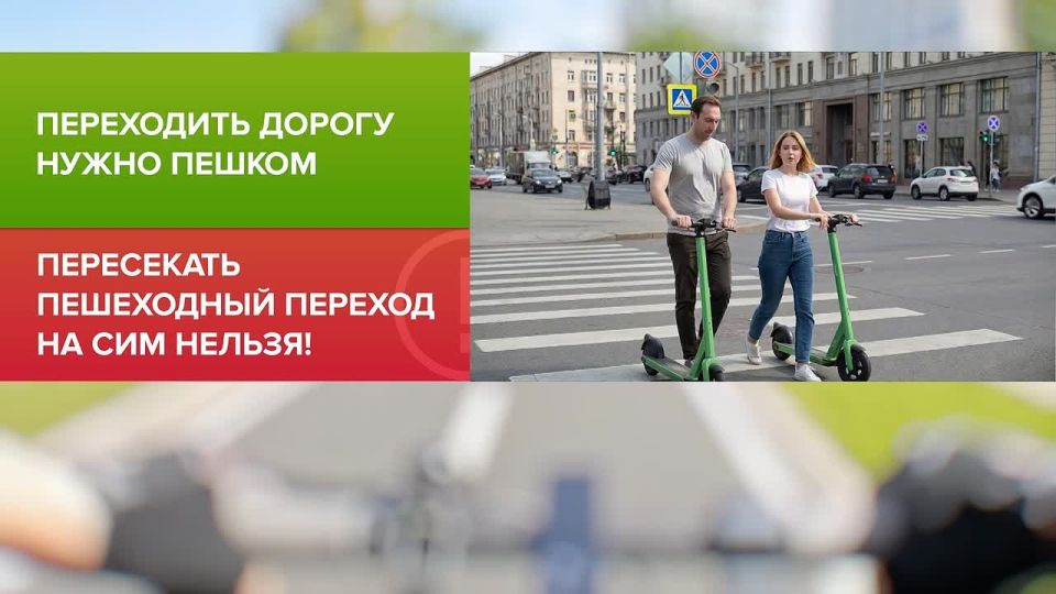 В Краснодаре при управлении электросамокатами действуют ограничения