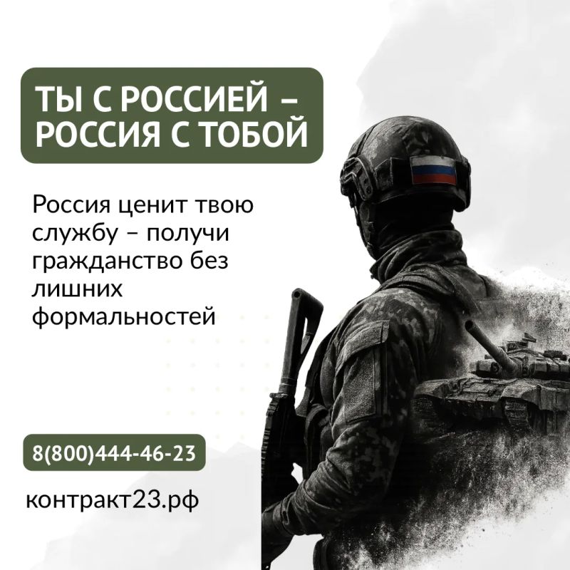 ТЫ С РОССИЕЙ – РОССИЯ С ТОБОЙ