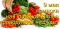 �� ��������� ���������� ��������� ��������� � �������������� ������������� ������� ������ � �������, 9 ��� 2026 ����, �� ����������, �����������, � ������������ ��������, �� ������: �. ����, ��. �������� �����, 8...