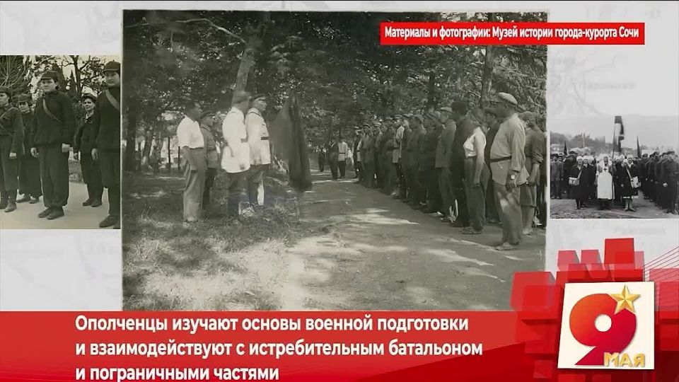 В преддверии 81-й годовщины Великой Победы рассказываем о важных для города-курорта исторических событиях в рубрике «Сочи во имя Победы»