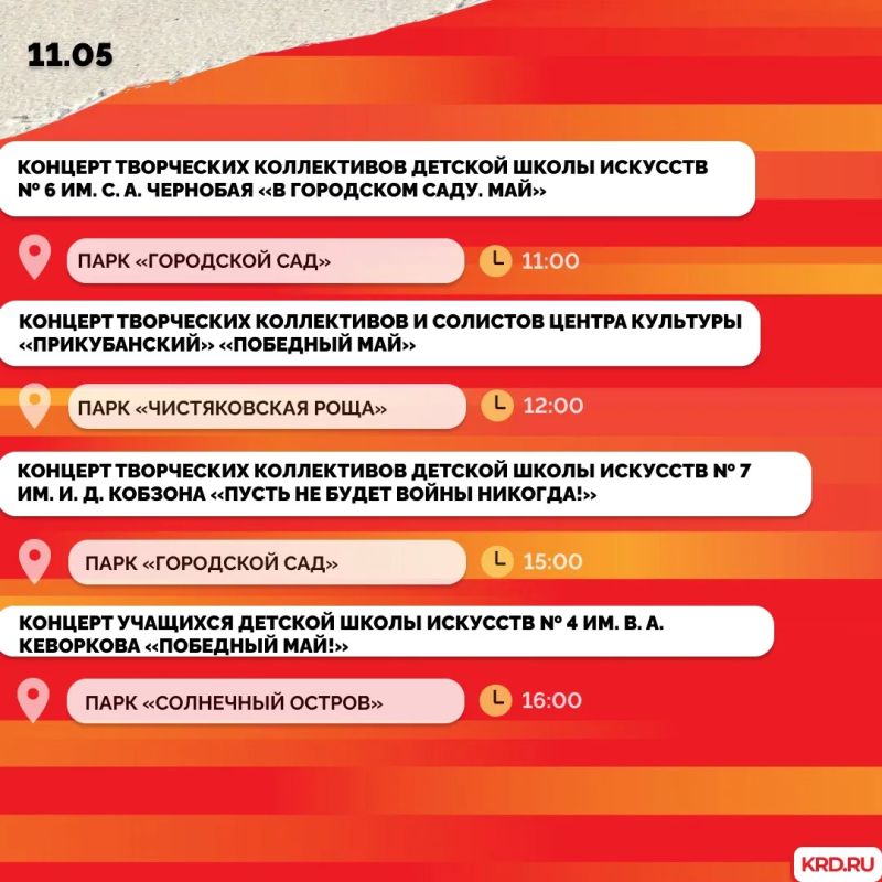 Афиша мероприятий в честь 81-й годовщины Великой Победы Афиша мероприятий в честь 81-й годовщины Великой Победы