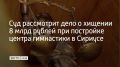 ��������� ���� � ������� ����� 8 ���������� ������ ��� ������������� ������ �������������� ���������� � ������� ���������� � ���