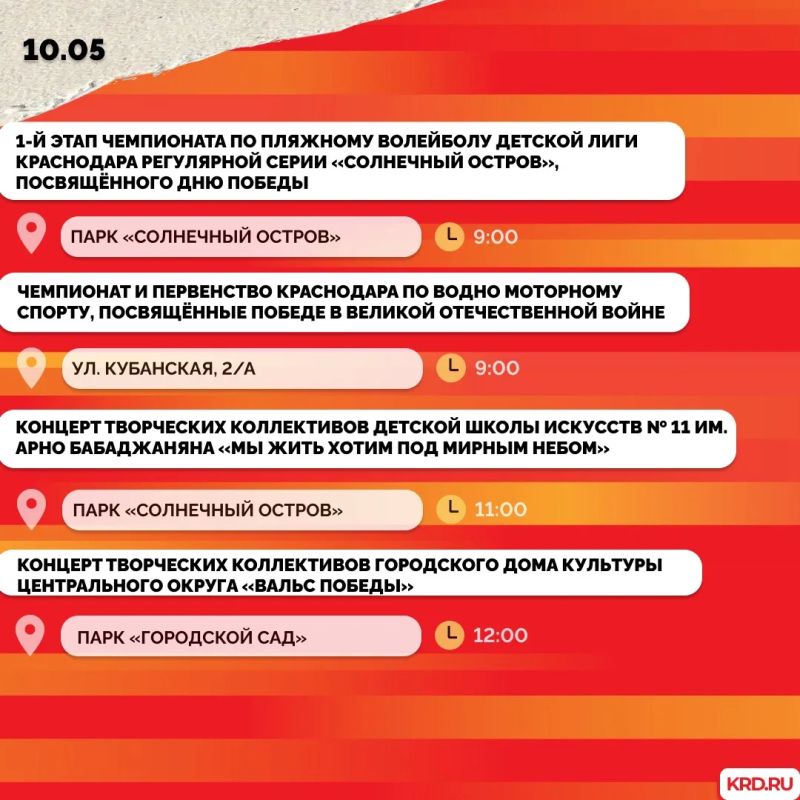 Афиша мероприятий в честь 81-й годовщины Великой Победы Афиша мероприятий в честь 81-й годовщины Великой Победы