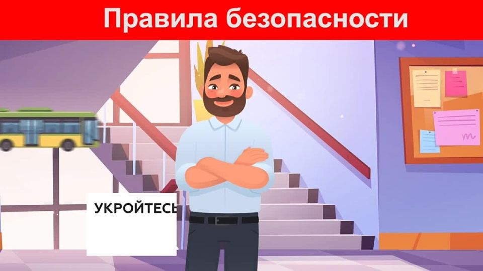 Алгоритм действий при сигнале об опасности