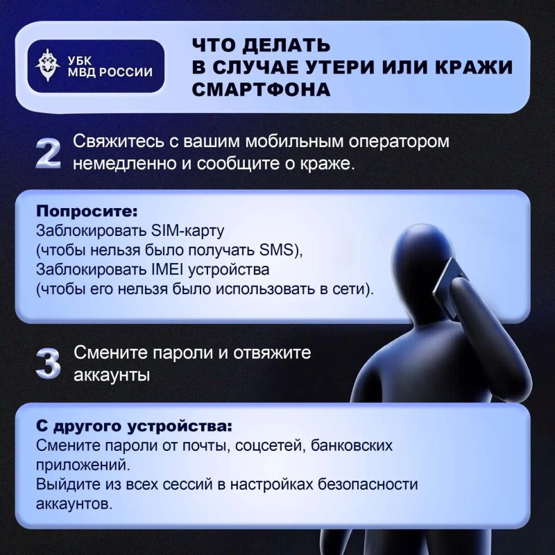 Что делать в случае утери или кражи смартфона Что делать в случае утери или кражи смартфона