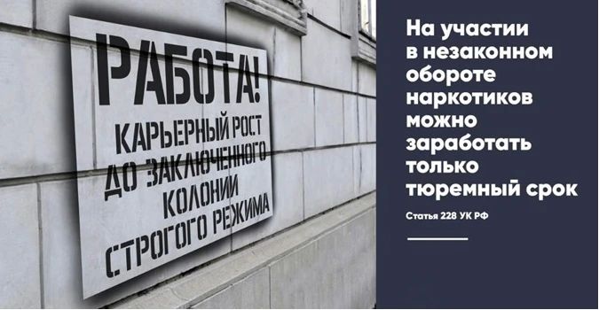 Антинаркотическая комиссия Ейского района обращается ко всем жителям района!