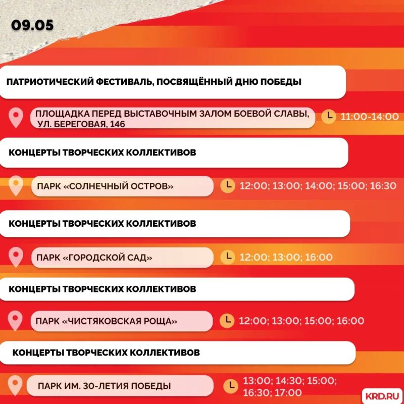 Афиша мероприятий в честь 81-й годовщины Великой Победы Афиша мероприятий в честь 81-й годовщины Великой Победы