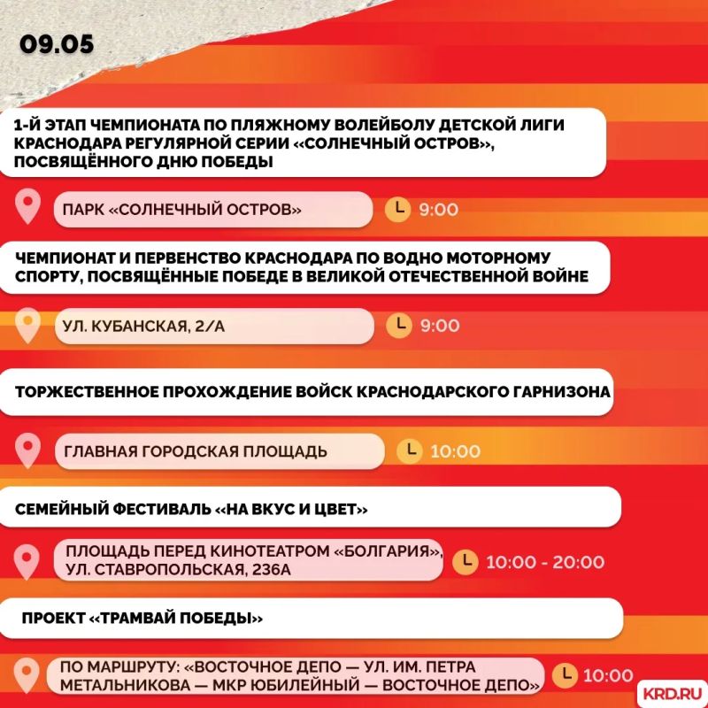 Афиша мероприятий в честь 81-й годовщины Великой Победы Афиша мероприятий в честь 81-й годовщины Великой Победы