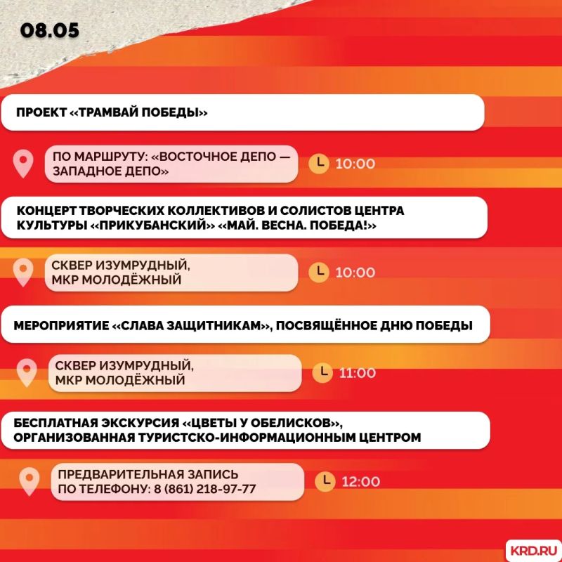 Афиша мероприятий в честь 81-й годовщины Великой Победы Афиша мероприятий в честь 81-й годовщины Великой Победы