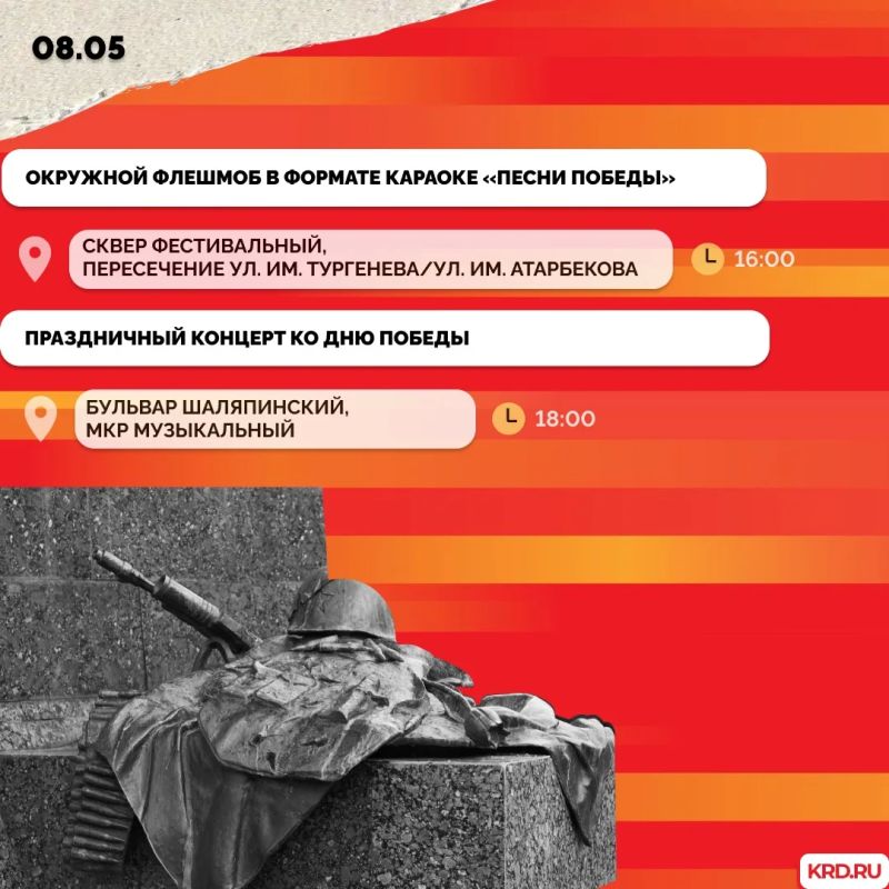Афиша мероприятий в честь 81-й годовщины Великой Победы Афиша мероприятий в честь 81-й годовщины Великой Победы