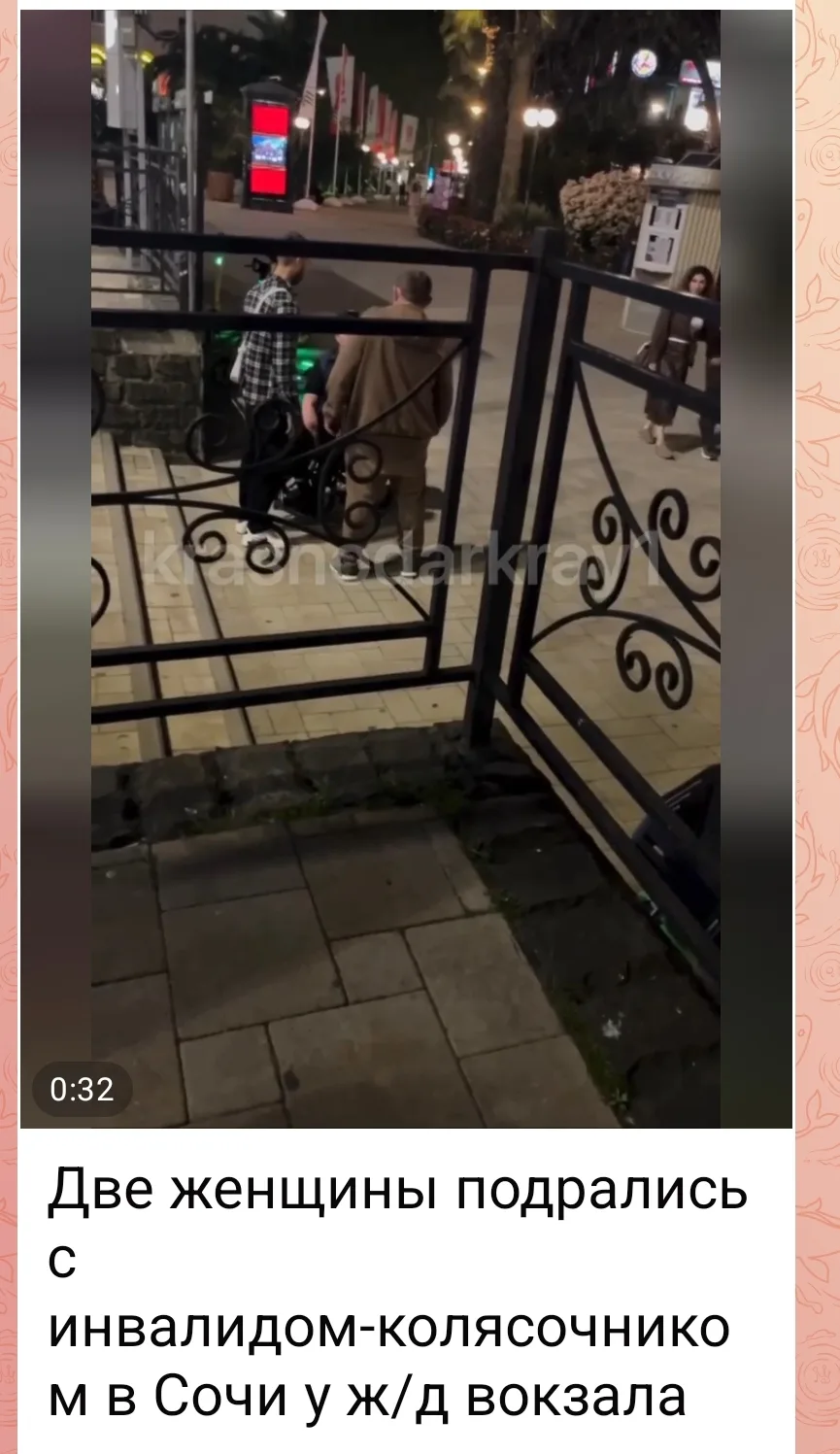 В сети Интернет выявлена публикация, в которой на видео запечатлено конфликтная ситуация между двумя женщинами и мужчиной на коляске, закончившаяся дракой
