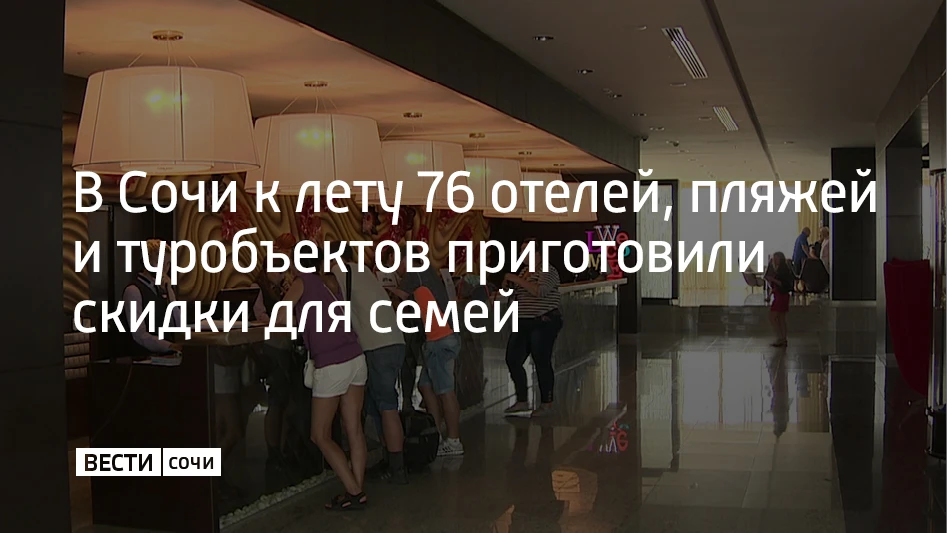 С 30 мая, в День города, в Сочи официально начинается летний сезон