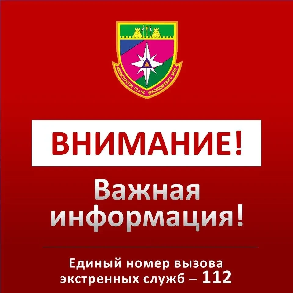 БЕСПИЛОТНАЯ ОПАСНОСТЬ на территории Краснодарского края