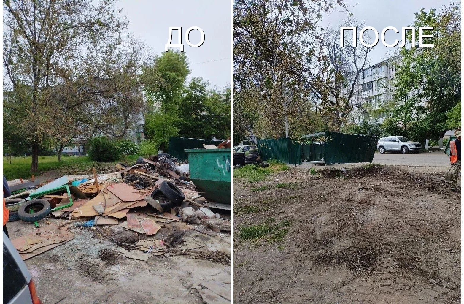 По сообщению городской администрации, в Ейске идёт покос травы и уборка приконтейнерных площадок по улицам: Октябрьской, 215; Ясенской, 2б; Р. Люксембург, 181; ул. Коммунистической; ул. Б. Хмельницкого/ул. Мичурина По сообщению городской администрации, в Ейске идёт покос травы и уборка приконтейнерных площадок по улицам: Октябрьской, 215; Ясенской, 2б; Р. Люксембург, 181; ул. Коммунистической; ул. Б. Хмельницкого/ул. Мичурина