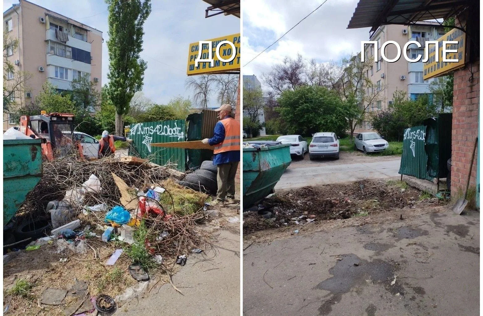 По сообщению городской администрации, в Ейске идёт покос травы и уборка приконтейнерных площадок по улицам: Октябрьской, 215; Ясенской, 2б; Р. Люксембург, 181; ул. Коммунистической; ул. Б. Хмельницкого/ул. Мичурина По сообщению городской администрации, в Ейске идёт покос травы и уборка приконтейнерных площадок по улицам: Октябрьской, 215; Ясенской, 2б; Р. Люксембург, 181; ул. Коммунистической; ул. Б. Хмельницкого/ул. Мичурина