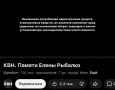 «Там идёт намёк». В КВН объяснили маркировку видео номеров плашками о вреде наркотиков