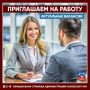 Для работы на «Каховском рынке» требуются: