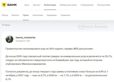 ���������� � ������ �������� �� 36% � 2029 ���� � �������, ��� �������� � ������