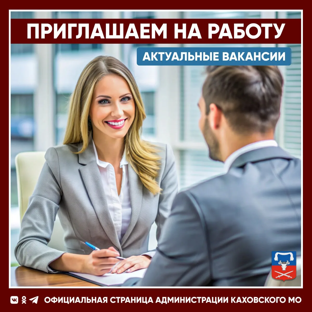 Для работы на «Каховском рынке» требуются: