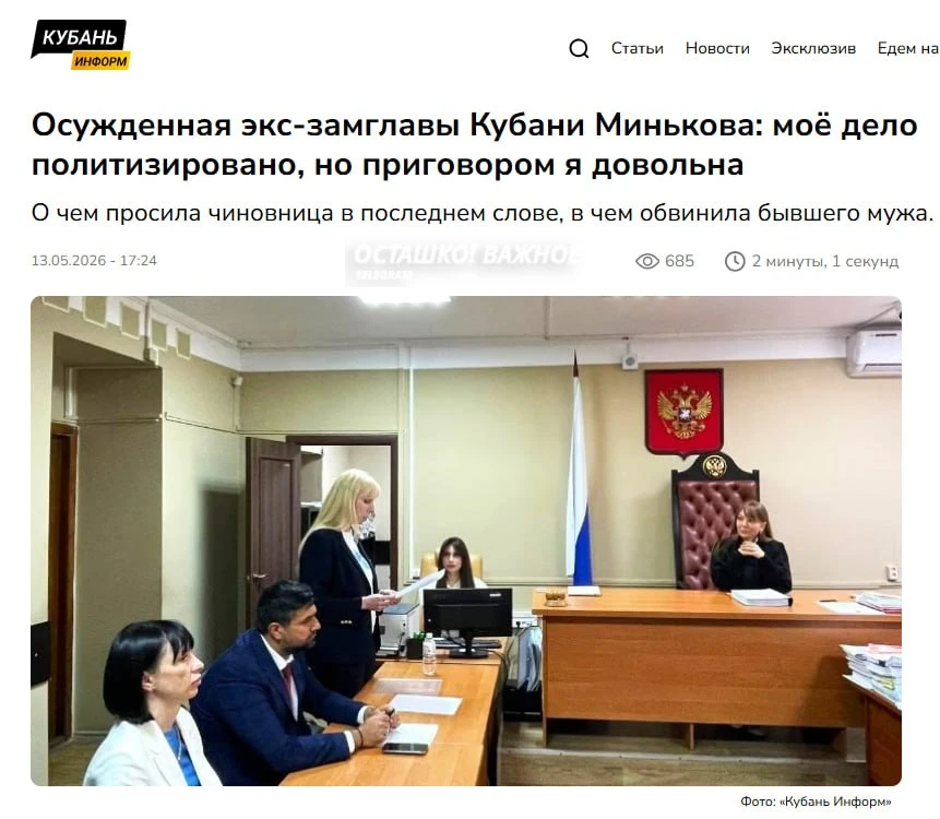 Правосудие по-кубански: 5,5 лет условно за особо крупное мошенничество и 10 тысяч штрафа за ущерб в 12,1 миллиона