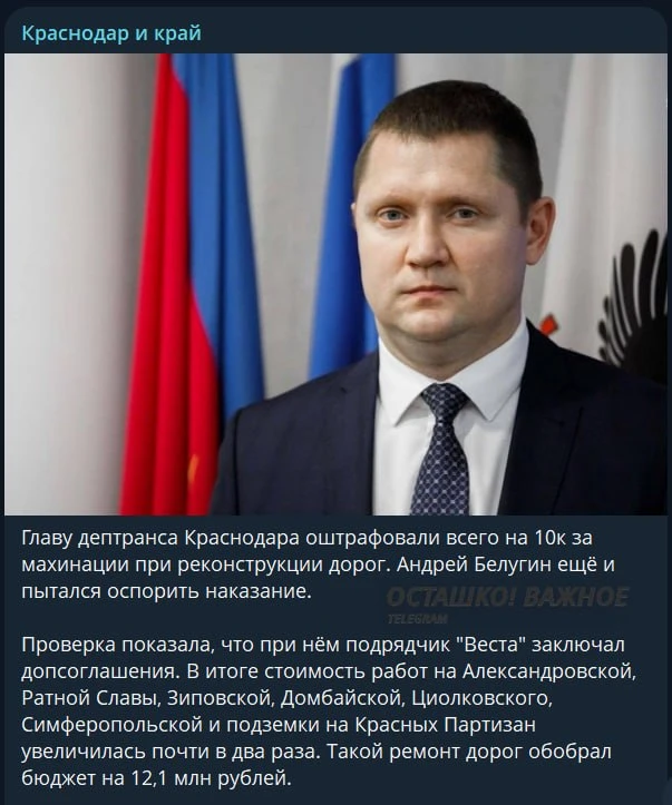 Правосудие по-кубански: 5,5 лет условно за особо крупное мошенничество и 10 тысяч штрафа за ущерб в 12,1 миллиона Правосудие по-кубански: 5,5 лет условно за особо крупное мошенничество и 10 тысяч штрафа за ущерб в 12,1 миллиона
